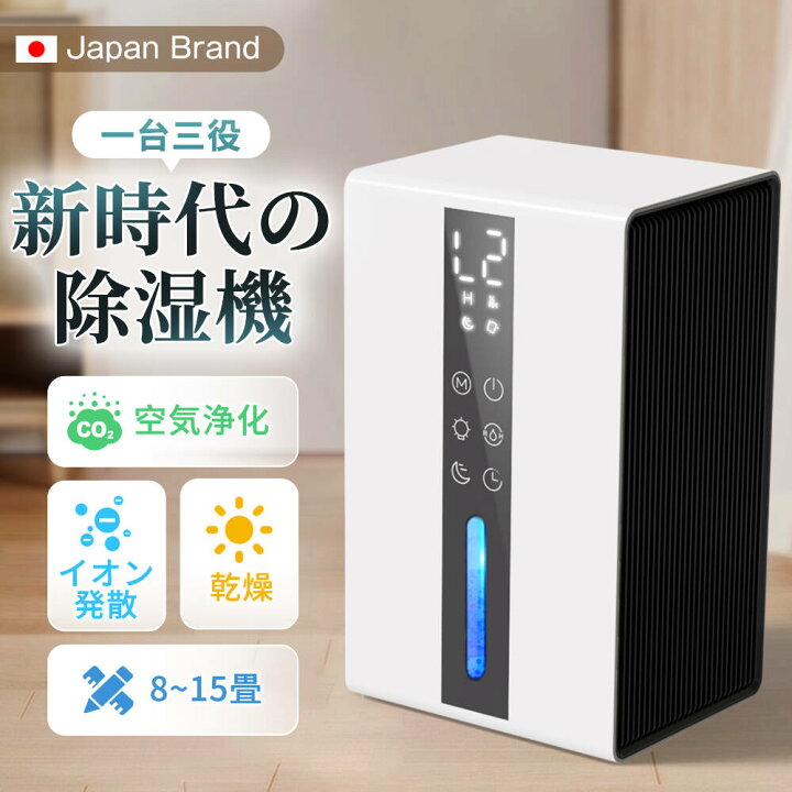 楽天市場】『✨限定価格で6880円』除湿機 コンパクト 強力除湿 卓上 