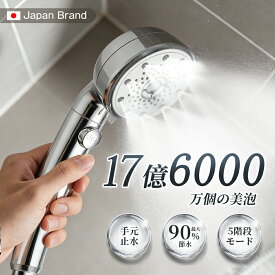 【✨新品配布中で2280円】シャワーヘッド ウルトラファインバブル 美容 止水 節水シャワー マイクロバブル 手元ストップ マッサージブラシ ファインバブル 頭皮 毛穴汚れ 肌ケア 髪ケア 保温 保湿 洗顔 5段階 ミスト 水圧アップ 手元スイッチ 国際汎用基準G1/2