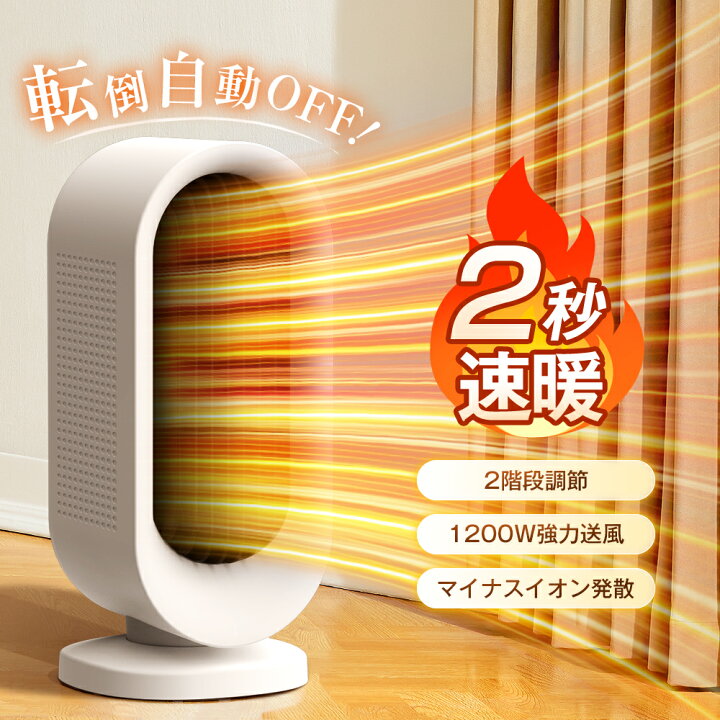 楽天市場】『赤字覚悟で1980円』セラミックヒーター 小型 速暖 電気 