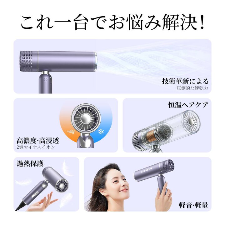楽天市場】【限定クーポンで3780円】ドライヤー 大風量 高速 マイナス 