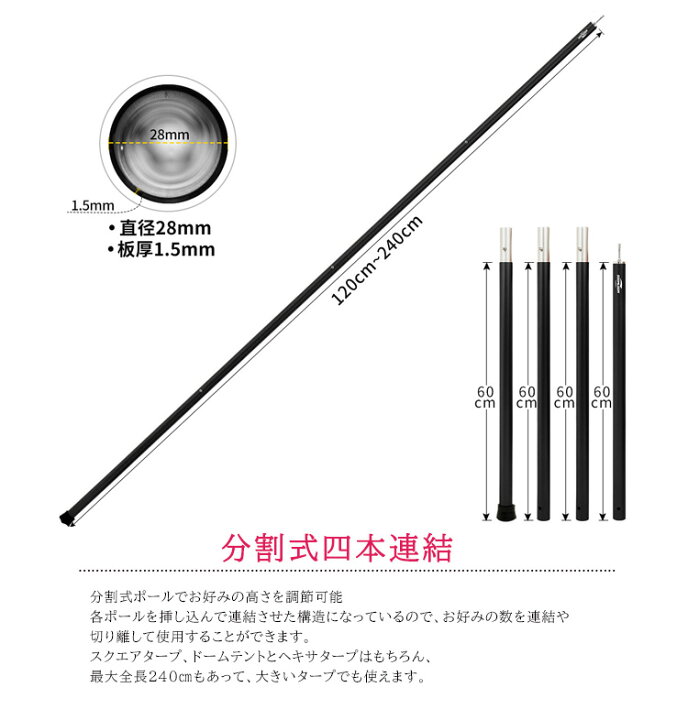楽天市場 Soomloom 1年保証 テントポール アルミ製テントポール 2本セット 直径28mm 高さ60 240cm 4段階 高さ調整 2本 タープ ウイング タープテント 用 ポール アルミニウム合金 ビッグタープポール Neverchange楽天市場店
