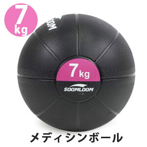 メディシンボール 7kg 1年保証 Soomloom ラバー製 スラムボール トレーニング 筋力トレーニング 有酸素運動 エクササイズ 腹筋 ダイエット