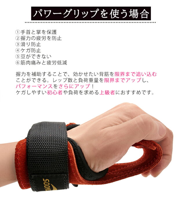 楽天市場 Soomloom パワーグリップ トレーニング 握力をサポート滑り止め 握力補助 懸垂 男女兼用 左右セット 牛革製 Neverchange楽天市場店 楽天市場 Soomloom パワーグリップ トレーニング 握力をサポート滑り止め 握力補助 懸垂 男女兼用 左右セット 牛革製 Neverchange楽天市場店