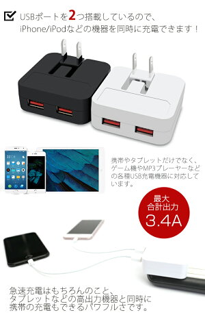 iPhone充電器【ゆう】スマホ充電器USBコンセントACアダプターUSB充電器3.4A同時充電可能2ポート2台同時充電急速充電器iphoneandroid多機種対応iPhone7/7PlusアイフォンコンセントXperiaGALAXY充電器国内+海外対応iPod軽量acアダプター