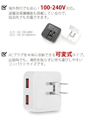 iPhone充電器【ゆう】スマホ充電器USBコンセントACアダプターUSB充電器3.4A同時充電可能2ポート2台同時充電急速充電器iphoneandroid多機種対応iPhone7/7PlusアイフォンコンセントXperiaGALAXY充電器国内+海外対応iPod軽量acアダプター