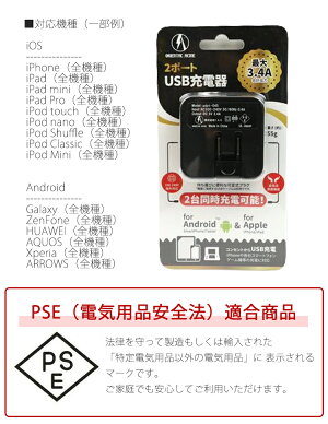 iPhone充電器【ゆう】スマホ充電器USBコンセントACアダプターUSB充電器3.4A同時充電可能2ポート2台同時充電急速充電器iphoneandroid多機種対応iPhone7/7PlusアイフォンコンセントXperiaGALAXY充電器国内+海外対応iPod軽量acアダプター