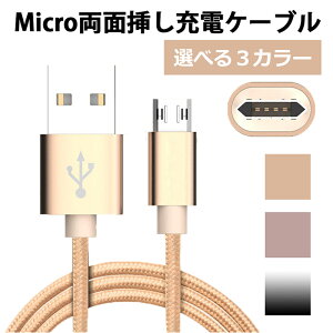 yVX[p[SALEo[Vu Micro USBP[u Android P[u AhCh micro P[u X}z [d P[u 1m ~N USBRlN^ X}[gtH fɂ [dP[u microusb 