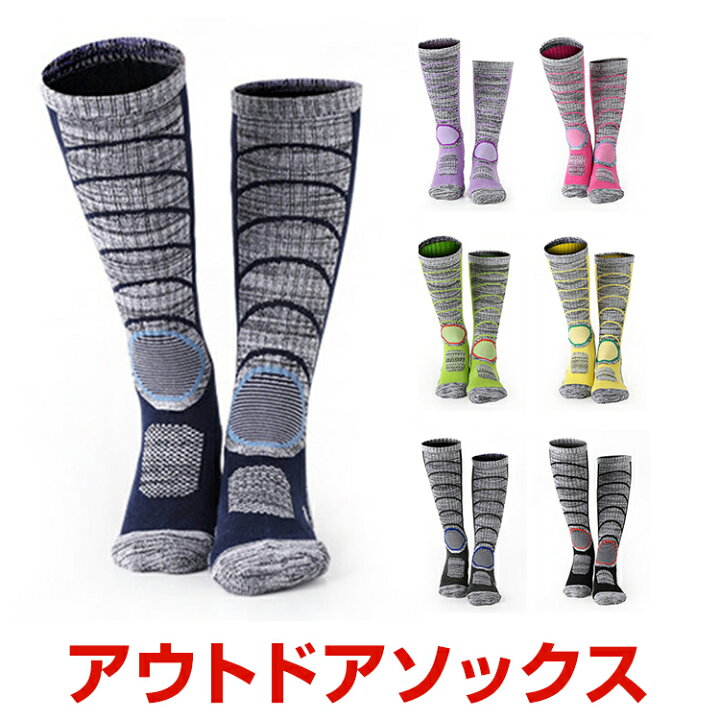 楽天市場 ハイソックス アウトドア スノーボード ソックス ロング 登山 レディース メンズ スノーボード スキー トレッキング 登山用 ソックス 秋冬 暖かい トレッキングウェア ウォーキング ソックス 保温 軽登山 Dm Neverchange楽天市場店