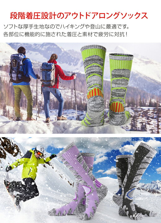 市場 ハイソックス ロング トレッキング くつした 靴下 スノーボード メンズ ソックス レディース スキー