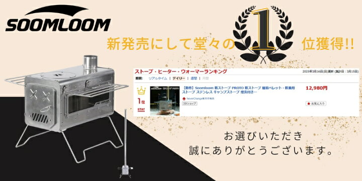 楽天市場】大人気☆Soomloom 薪ストーブ PROTO 薪ストーブ 簡易 