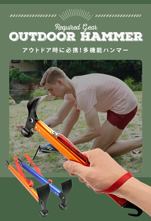 ペグハンマーキャンプハンマーペグ打ちペグ抜きスチールヘッドテントキャンプアウトドア軽量ソロキャンプジュラルミンハンドル多機能設営工具