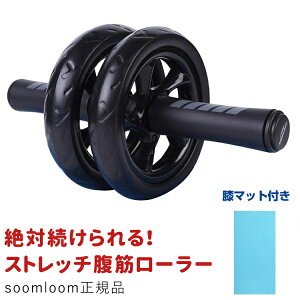 Soomloom フィットネス 腹筋ローラー ダイエットの人気商品 通販 価格比較 価格 Com