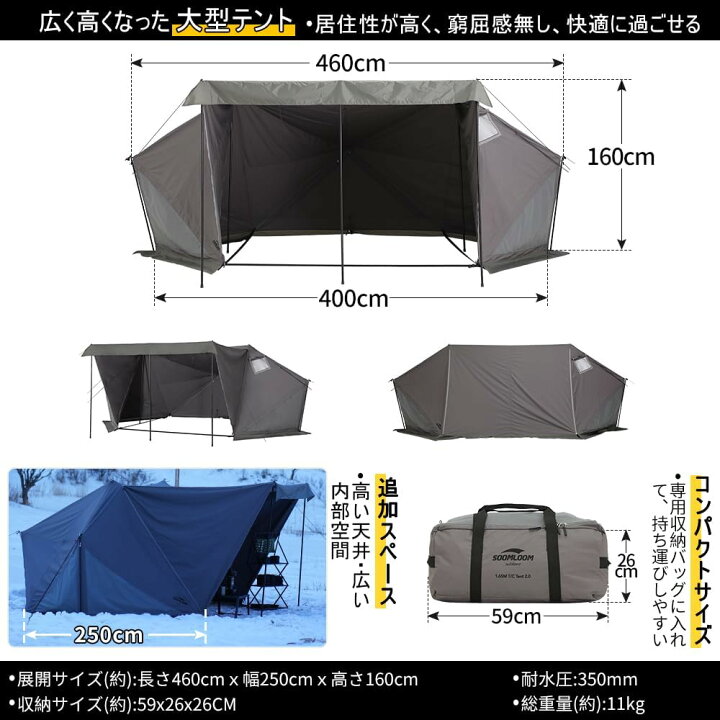 楽天市場】Soomloom 1.65ミリタリーテント 2.0 煙突穴付き ビッグ  