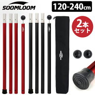Soomloom タープポール テントポール ポール アルミ製 キャンプ ポール テントポール 2本セット 直径28mm…