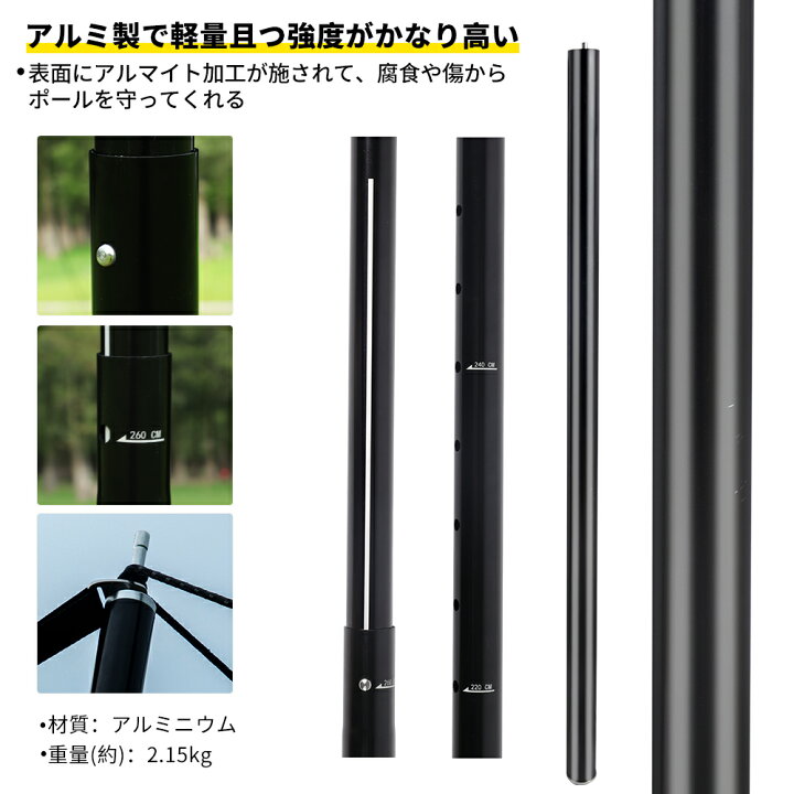 楽天市場】Soomloom タープポール アルミ製 伸縮ポール 2本セット 