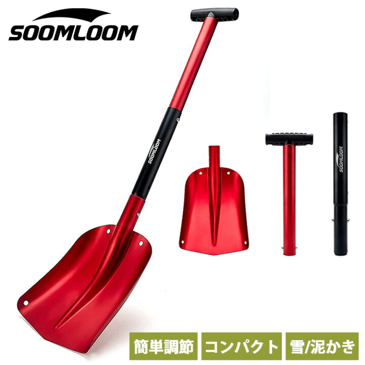 楽天市場】【楽天ランキング1位獲得】Soomloom折りたたみ式 スコップ 