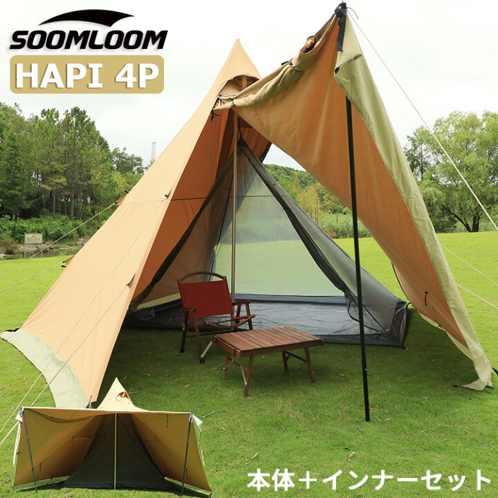 楽天市場】Soomloom テント タープ 両用 ティピーテント ワンポール  