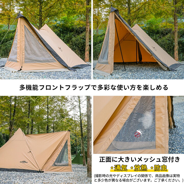 楽天市場】Soomloom ドアパネル HAPI 2P テント専用 連結 フロント 