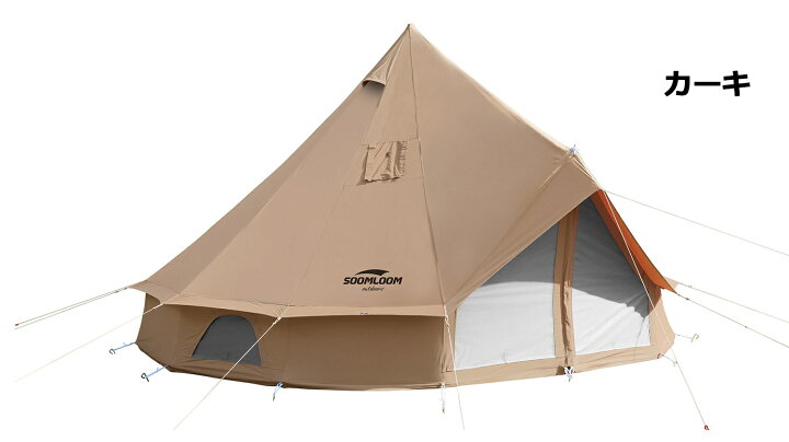 楽天市場】Soomloom ワンポールテント 4~6人用テント ベル型テント All  