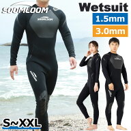 Soomloom ウェットスーツ メンズ レディース 厚さ1.5mm/厚さ3mm おしゃれ サーフィン ダイビング スキン…