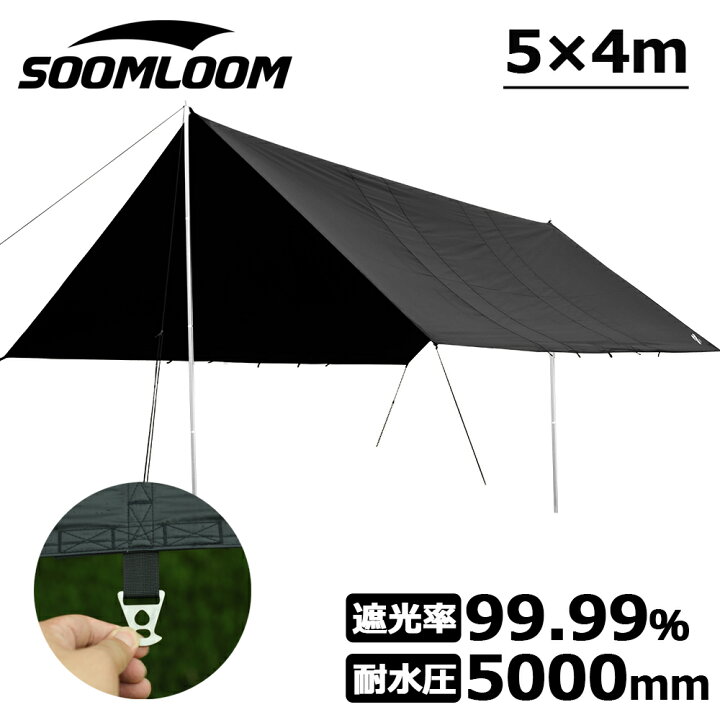 楽天市場】Soomloom レクタタープ ヘキサタープ 大型 選べる  