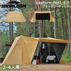 Soomloom スームルーム テント Y字型テント ソーラーブロックコーティング ファミリー カップル ソロキャンプ 1~4人用 軽量 快適さ アウトドアキャンピング 210Tポリエステル 多機能 パップテント タープ 煙突口あり 薪ストーブ使用可能