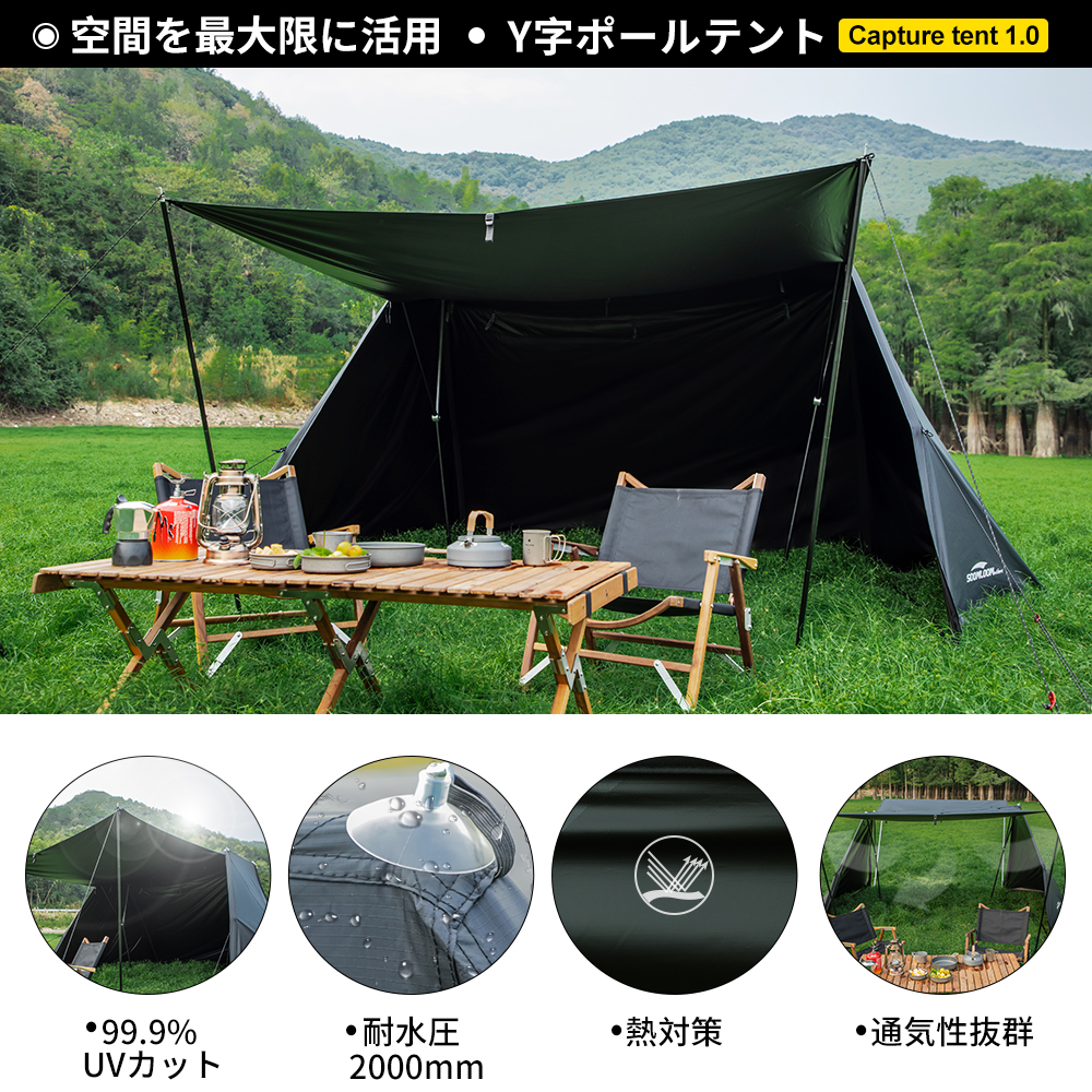 楽天市場】Soomloom テント Y字型テント パップテント ブラック