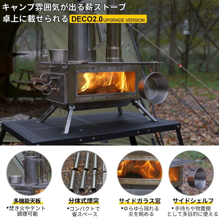 楽天市場】【新型】Soomloom 薪ストーブ DECO 2.0 サイドシェルフ付き 