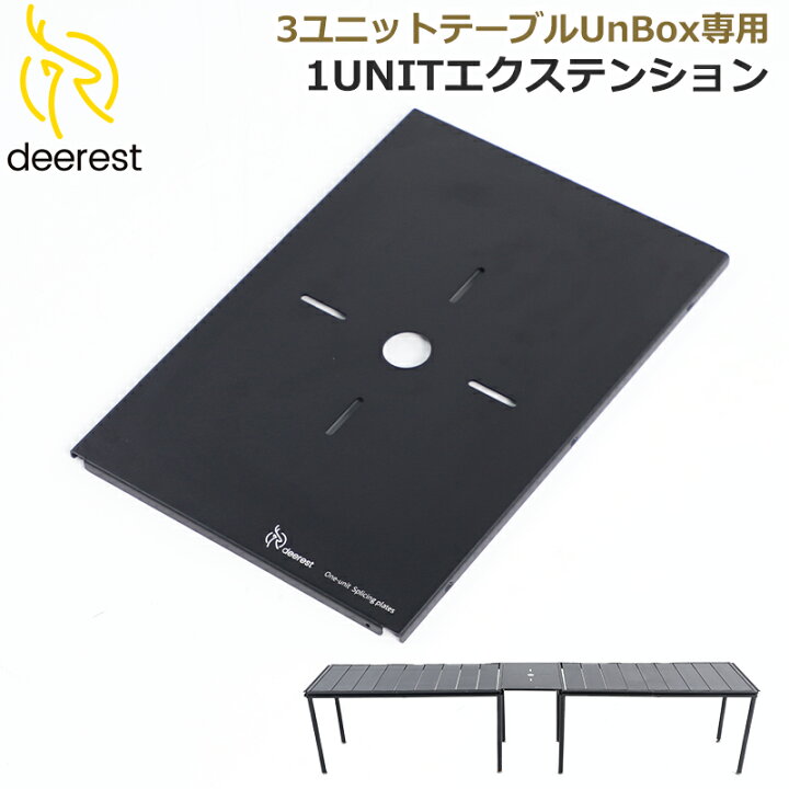 楽天市場】Deerest 連結天板 キャンプテーブル アウトドアテーブル 