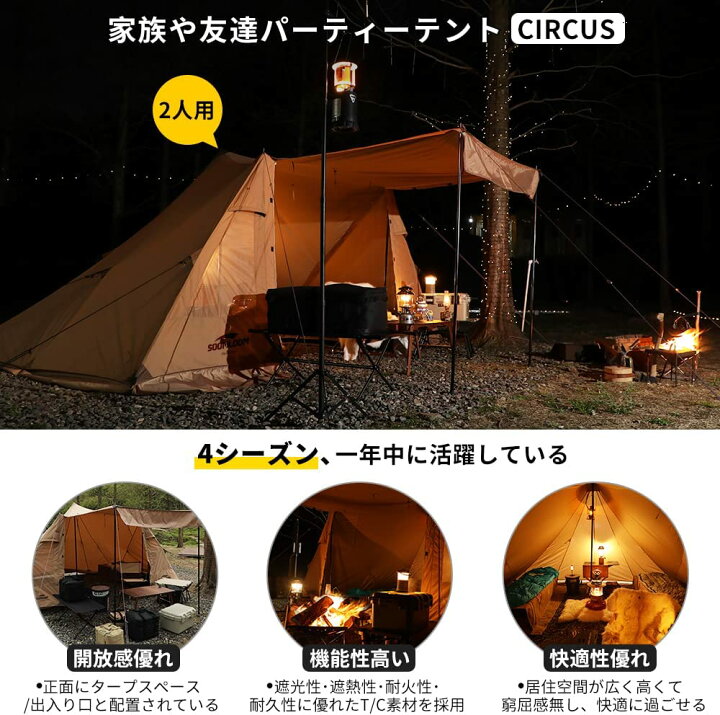 楽天市場】Soomloom テント サーカステント 2-3人用 ポリコットン  
