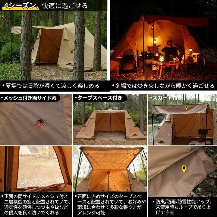 楽天市場】Soomloom テント サーカステント 2-3人用 ポリコットン  