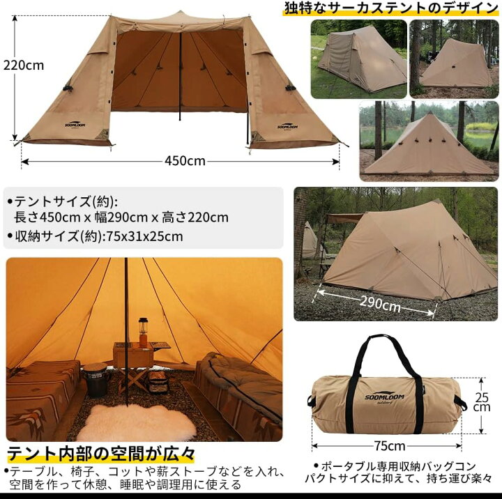 楽天市場】Soomloom テント サーカステント 2-3人用 ポリコットン  