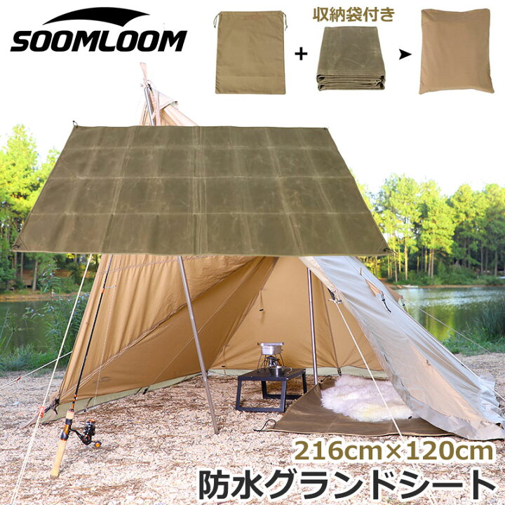 楽天市場】Soomloom キャンバスグランドシート テントシート レジャー 