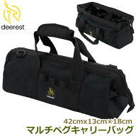 Deerest 収納ケース 収納バッグ 工具入れ コンパクト ポータブル多機能キャリーバッグ キャンプ deerest …