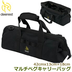 Deerest 収納ケース 収納バッグ 工具入れ コンパクト ポータブル多機能キャリーバッグ キャンプ deerest ギアケース 多用途 マルチ収納ケース ツールボックス マルチケース おしゃれ シンプル 整理整頓 キャンプギア収納 キャンプ収納