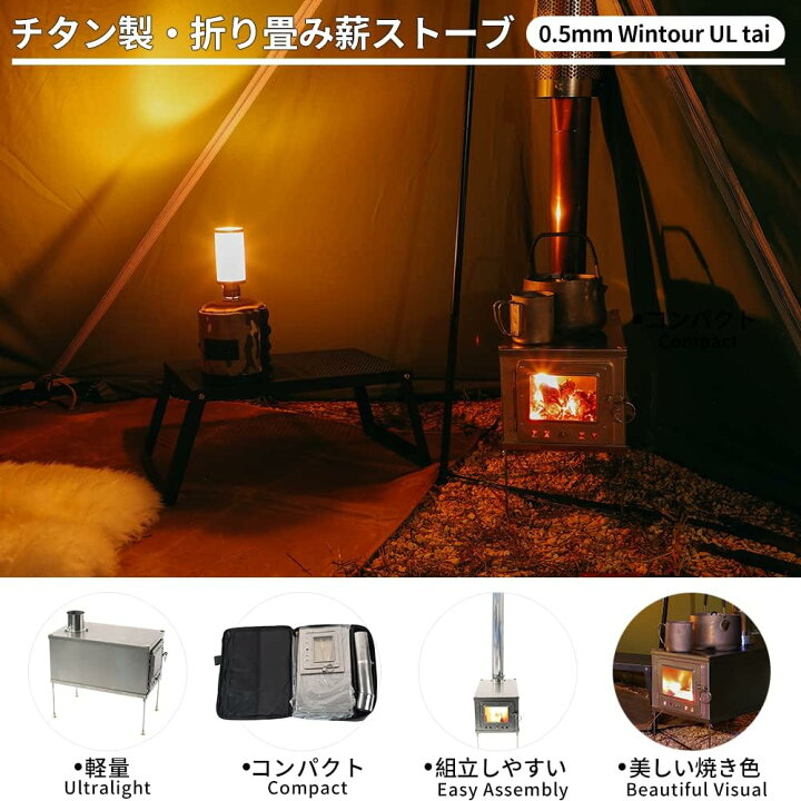 楽天市場】Soomloom チタン製薪ストーブ 折り畳み式 軽量 ヒーター 