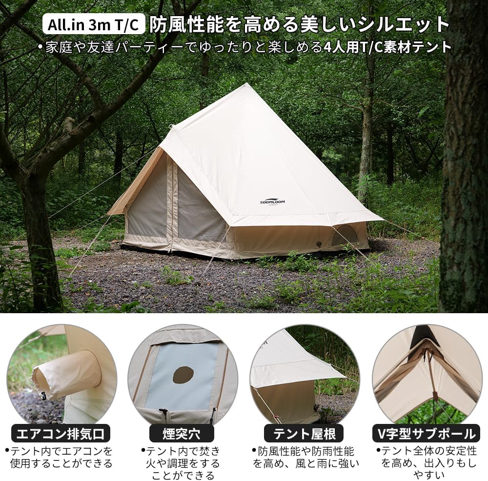 楽天市場 テント 人用 ワンポールテント ベル型テント