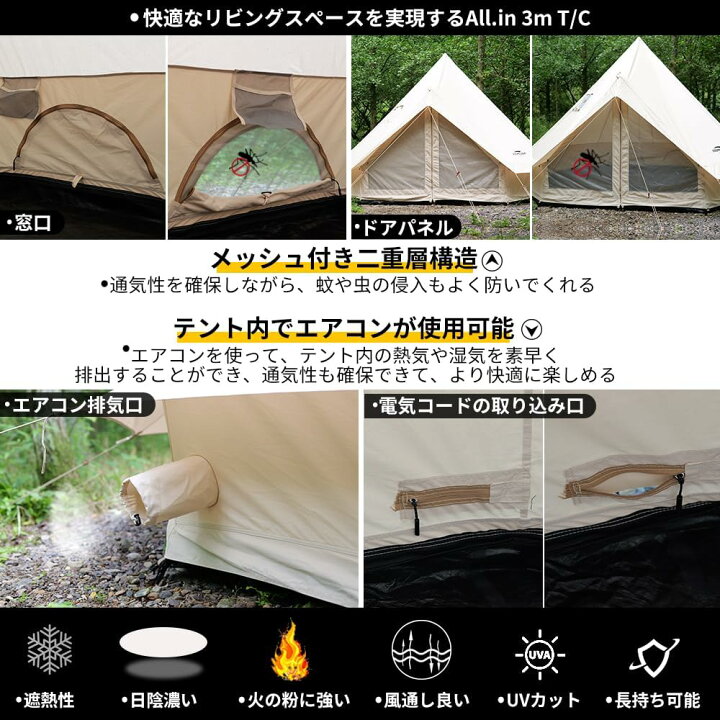 楽天市場】Soomloom テント 3～4人用 ワンポールテント ベル型テント  