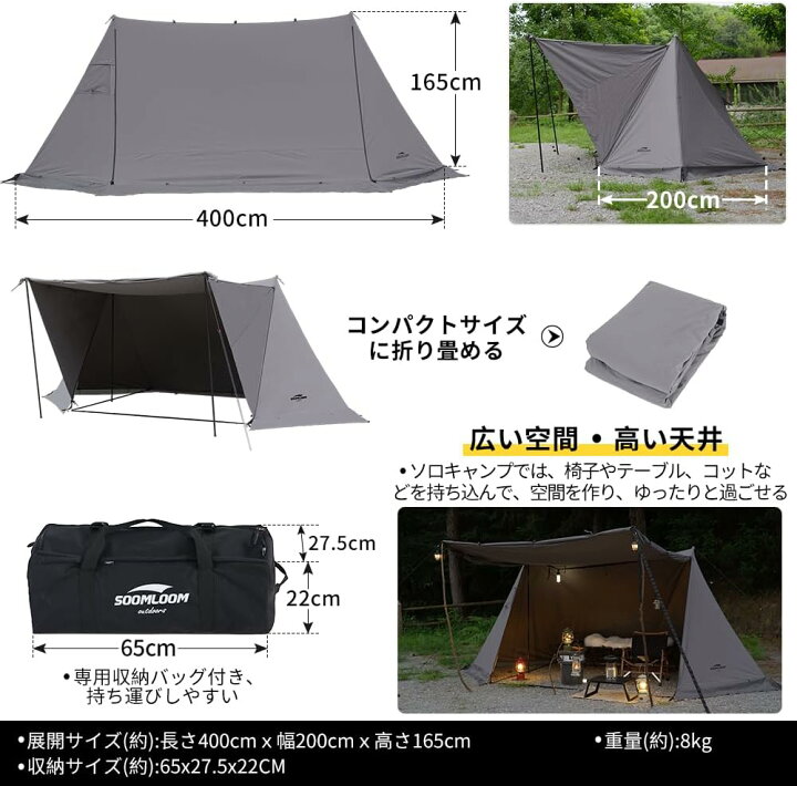 楽天市場】Soomloom テント 1人用 パップテント 軍幕 ミリタリーテント 