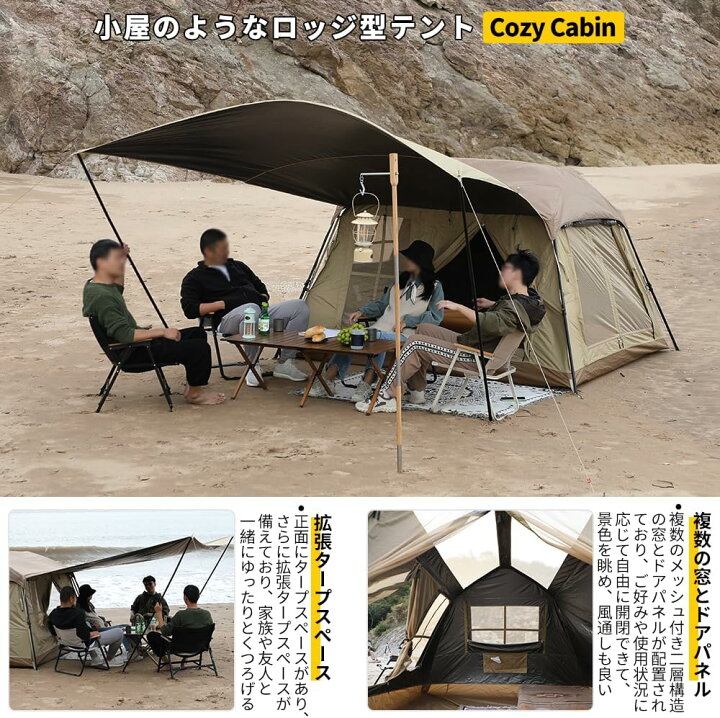 楽天市場】Soomloom ロッジテント Cozy Cabin 小屋タイプ 軽量化テント 