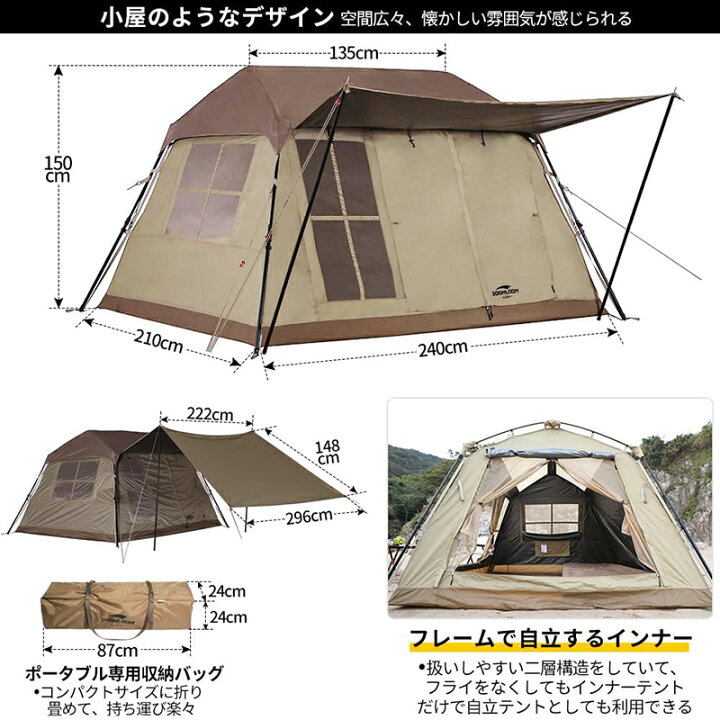 楽天市場】Soomloom ロッジテント Cozy Cabin 小屋タイプ 軽量化テント 