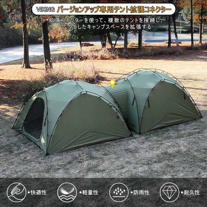 楽天市場】【バージョンアップ】Soomloom ダブルY字型ポールテント 