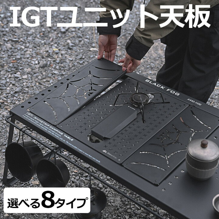 楽天市場】IGTテーブル igt 天板 ユニバーサル 1ユニット プレート 