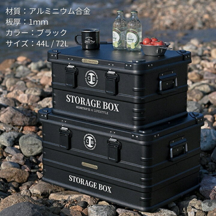 楽天市場】楽天スーパーセール全品P5倍☆アルミコンテナ 44L 72L 