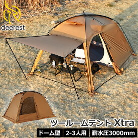 Deerest ドームテント Xtra ツールームテント 2室テント 6.9平方メートル大型 タープテント 日除け シェルター 軽量 タープ UVカット 防水 快適 キャンプ おしゃれ 耐水 撥水 レジャー ファミリーテント サンシェード