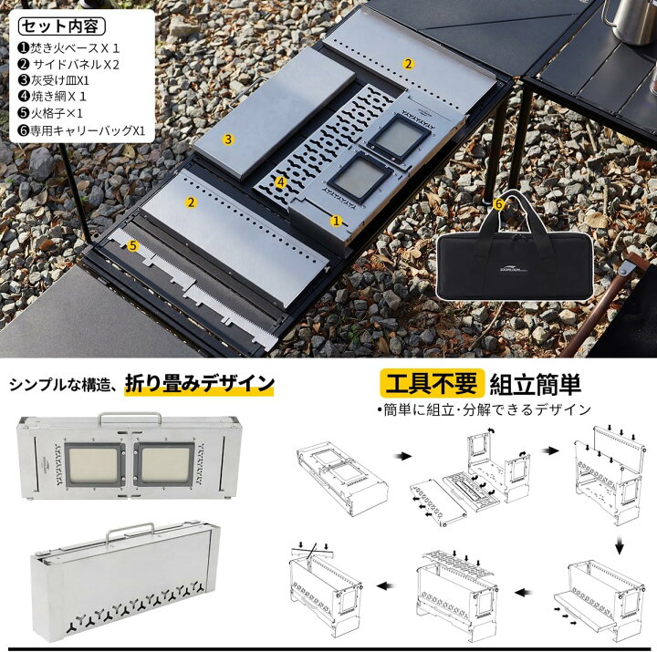 楽天市場】Soomloom ハーフユニット焚き火台 SparkJarr 卓上焚き火台 