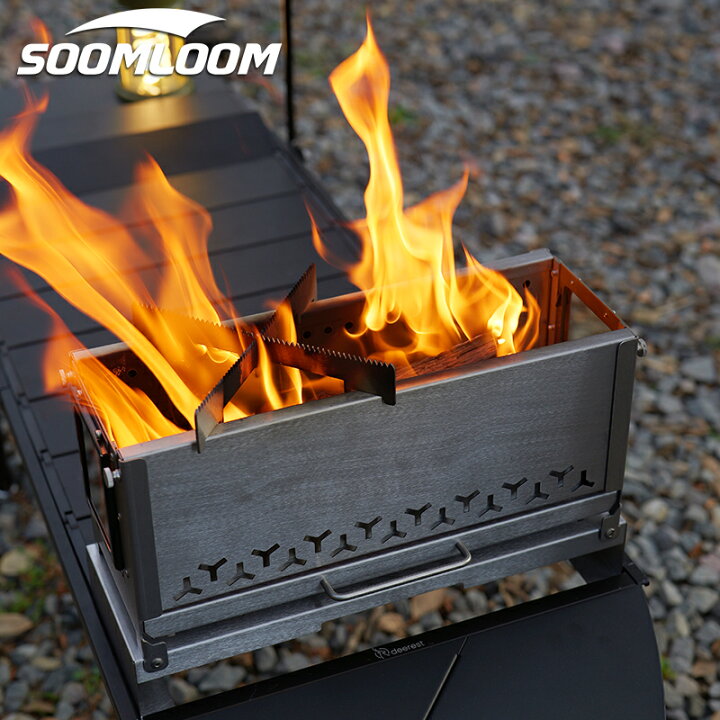 楽天市場】Soomloom ハーフユニット焚き火台 SparkJarr 卓上焚き火台 