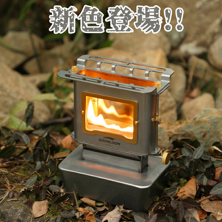 楽天市場】【新色登場】Soomloom オイルランプストーブ Flamenco 