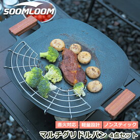 Soomloom マルチグリドルパン 四角形 アルミ合金 テフロンコーティング 天然木クリップ フライパン IH ガス 直火対応 収納袋付き キャンプ アウトドア 調理器具 クッカー グリルパン 取っ手 鉄板 BBQ