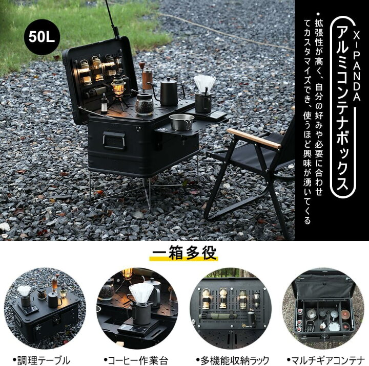 楽天市場】Deerest アルミコンテナボックス X-PANDA 50L スタッキング 